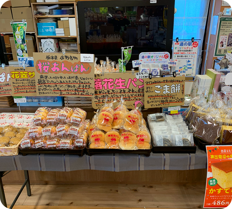 道の駅おおさとの様子